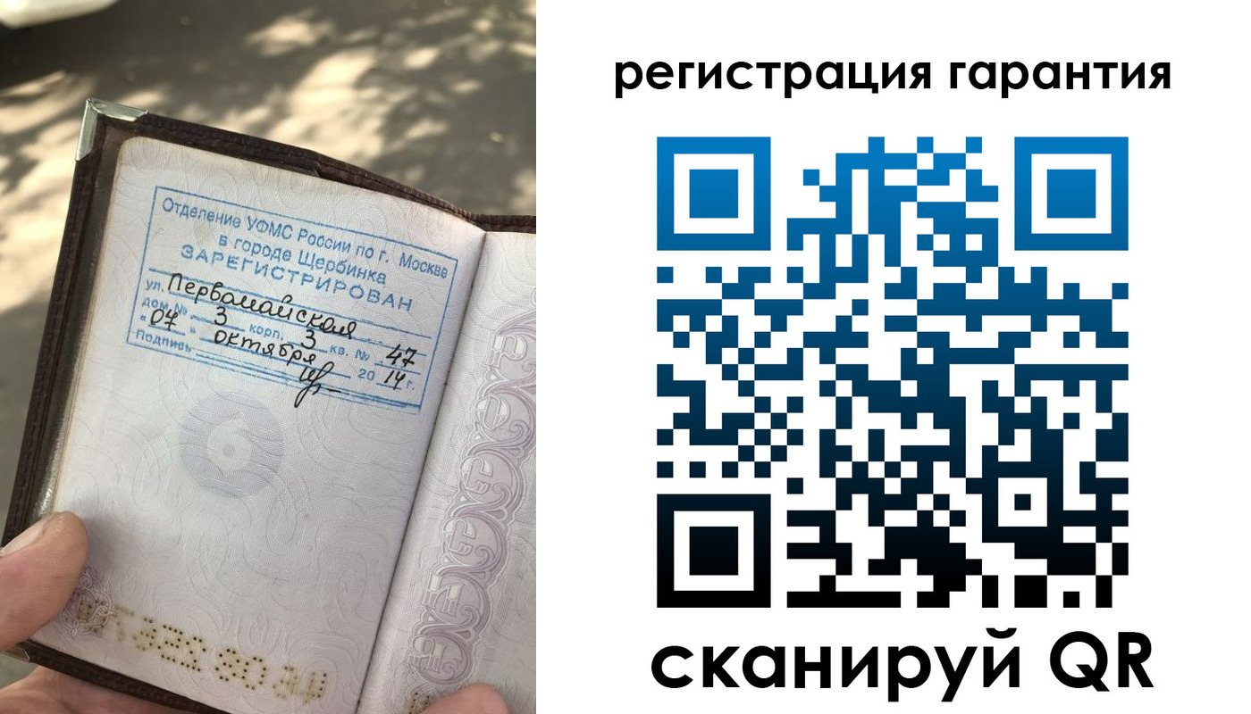 прописка в квартире в Тольятти