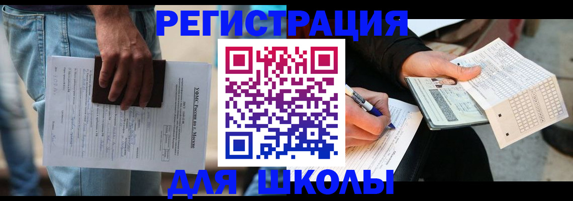 где прописаться в Тольятти