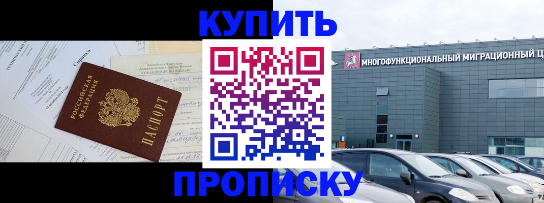 временная регистрация госуслуги в Тольятти