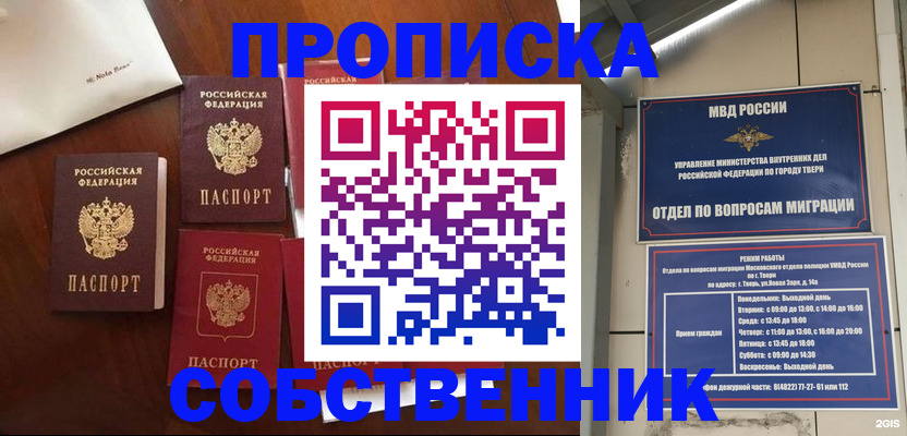 временная регистрация надежно в Тольятти