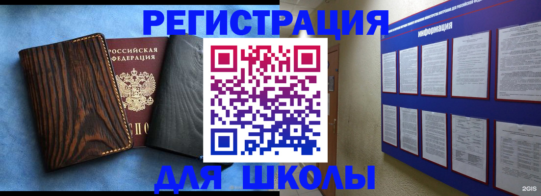 регистрация в Тольятти