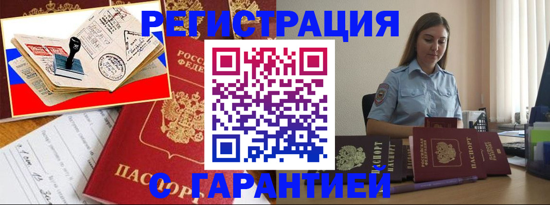миграционный учет в Тольятти