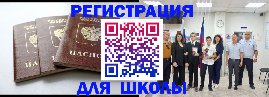 временная регистрация надежно в Тольятти